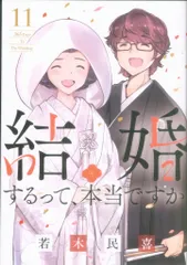 2025年最新】結婚するって、本当ですかの人気アイテム - メルカリ