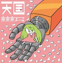 天地真理「夏を忘れた海」プロモ白ラベルXASH1ファンクラブ会員限定