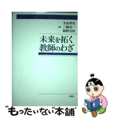 2024年最新】姫野完治の人気アイテム - メルカリ