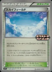2026年最新】ポケモンカード スカイフィールドの人気アイテム - メルカリ