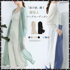ロングカーディガン レディース 春夏薄手サイドスリット サマーニットアウター 冷房対策カーディガン シースルー 無地ガウン シンプル 韓国風 七分袖カーディガン 着回し アウター ロング丈 羽織り透け感が涼しげなロングカーディガン