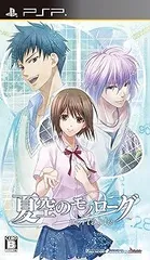 【中古】(未使用･未開封品)夏空のモノローグ Portable (通常版) - PSP