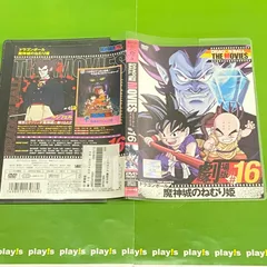 2025年最新】ドラゴンボール魔神城のねむり姫の人気アイテム