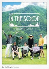 韓国バラエティ【In the SOOP BTS ver. シーズン1】全話 DVD