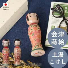 伝統こけし 鳴子 遊佐福寿 遠刈田 佐藤丑蔵 文男 土湯 佐志馬 弥治郎 新山学 伝統こけし 鳴子 遊佐福寿 遠刈田 佐藤丑蔵 文男 土湯 佐志馬 弥