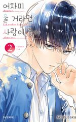 韓国版 漫画 恋せよまやかし天使ども 4巻 特装版　トレカ 特典　卯月ココ ZxtFEdinibKZDTTZEELmSn.jpg@jpg