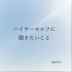 2024年最新】チャネリングの人気アイテム - メルカリ