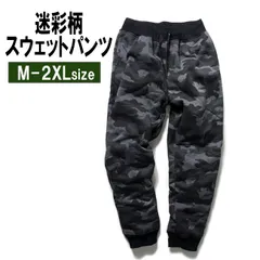 迷彩柄スウェットパンツ M～2XLサイズ GRAY 裏起毛 メンズ レディース ジョガーパンツ 大きいサイズ カモフラ柄 リブ スウェットパンツ イージーパンツ サルエルパンツ