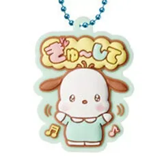 【中古】食玩 キーホルダー 7.ポチャッコ 「サンリオキャラクターズ ぷっくりラバマスグミ4」
