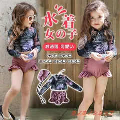 美品水着 女の子 UVカット かわいい おしゃれ かっこいい 水着 90cm 100cm 110cm 120cm 130cm 子供用 ベビー 小学生 キッズ 女子 子ども 水遊び プール 海 川 花柄 