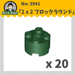 LEGO ブロック　ラウンド 2x2：[Dark Green / ダークグリーン]