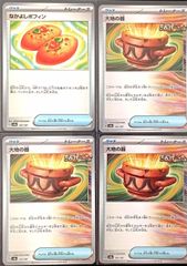 大地の器 3枚 なかよしポフィン１枚 まとめ ポケモンカード