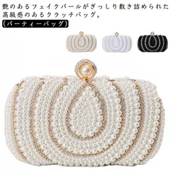  パーティーバッグ バッグ 高級感 がまこバッグ パーティーバック パール 結婚式 ショルダー 結婚式バッグ 小さめ クラッチバッグ ハンドバッグ ドレス ショートチェーン ホワイト ベージュ ブラッ#cjfj135368