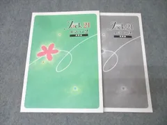 2026年最新】駿台英語船岡の人気アイテム - メルカリ