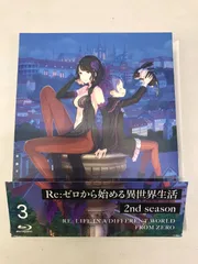 Re:ゼロから始める異世界生活 2nd season Blu-ray 全巻 unitierraoax.org