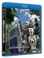 [중고] [매우 좋음] UC 건담 Blu-ray 라이브러리즈 기동전사 건담 제08MS 소대