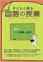 2024年最新】子どもと創る授業の人気アイテム - メルカリ