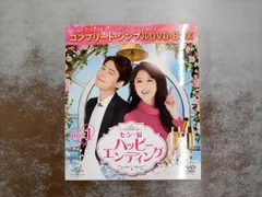 もう一度ハッピーエンディング BOX1 (コンプリート・シンプルDVD-BOX5000円シリーズ)(期間限定生産) mxn26g8 2025年最新】もう一度ハッピーエンディングの人気アイテム