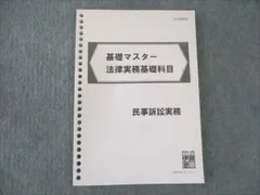 2024年最新】実務基礎科目の人気アイテム - メルカリ