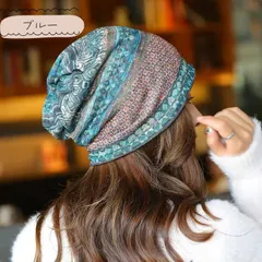 【ブルー２個】帽子 キャップ レディース 室内帽子 2個 セット 防寒 秋冬 暖かい ネックウォーマー バンダナ サマーニット帽 ビーニー ターバン 女性 おしゃれ 可愛い 外出用 白髪隠し 脱毛 高齢者 手術後用ケア帽子 送料無料 ギフト プレゼント