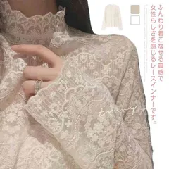 重ね着 レディース メッシュ 2021秋冬新作 長袖 ハイネック レースインナー 総レース カットソー タートルネック プルオーバー レースインナー 透け感 シアー シースルー おしゃれ きれいめ#mion0593220