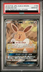 イーブイGX SR SM12a GXタッグオールスターズ 188/173 イーブイGX(SA)【SR】{188/173}