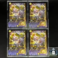 ソウルサンライト コハク【R】(DM25RP2 13/77)《光》【4枚】のサムネイル