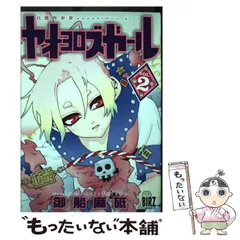 2025年最新】ヤオヨロズガールの人気アイテム - メルカリ