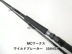 2025年最新】MCワークス ワイルドブレーカーの人気アイテム