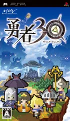 勇者30 - PSP