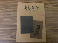 富士講　オツタエ　お伝え　御傳　御伝　経文　勤行教典　丸嘉講 富士講 オツタエ お伝え 御傳 御伝 経文 勤行教典 丸嘉講 - メルカリ