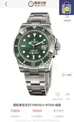 今日特価！ロレックス - Rolex 潜航者シリーズ 3 本針のセラミック回転リング付きの男用腕時計
-WTO店名をご確認ください