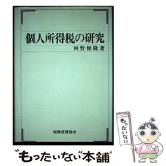 2024年最新】河野惟隆の人気アイテム - メルカリ