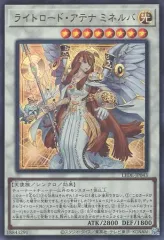 【中古】遊戯王 LEDE-JP043[UR]：ライトロード・アテナ ミネルバ