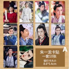 朱一龍 トレカ10枚セット 朱一龙 チューイーロン 002 A〜H