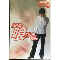 2026年最新】しのけんの人気アイテム - メルカリ