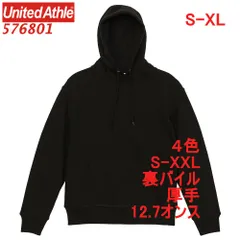 ユナイテッドアスレ 576801 パーカー スウェット プルオーバー 裏パイル 12.7オンス 厚手 肉厚 無地 定番 フーディー パーカ 5768-01 5768 UnitedAthle S M L XL LL 2L