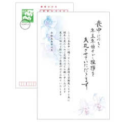 2024年最新】官製はがき 胡蝶蘭の人気アイテム - メルカリ