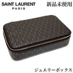 【新品未使用】YVES SAINT LAURENT YSL イブサンローラン ジュエリーボックス ケース モノグラムキャンバス ブラウン ポーチ 804717