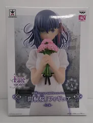 【未開封品】間桐桜(髪色/パープル) 「劇場版 Fate/stay night[Heaven’s Feel]」 SQフィギュア【箱傷み等有】