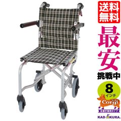 カドクラ車椅子 足漕ぎ専用車 軽量 ネクストコーギーチェック A501-C-AK