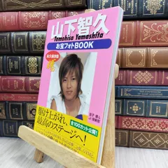 2026年最新】ヤマシタトモコ サイン本の人気アイテム - メルカリ
