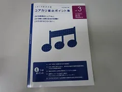 2025年最新】cbt対策 コアカリ重点ポイント集の人気アイテム