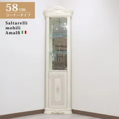 2026年最新】イタリア 家具 ガラスキャビネットの人気アイテム - メルカリ