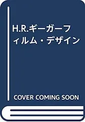 2025年最新】H_R_Gigerの人気アイテム - メルカリ