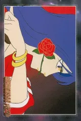 昭和レトロ　旧家倉庫蔵出し　激レア50年前の銀河鉄道999美品カードアルバム付き Yahoo!オークション -「?銀河鉄道999?」(ビンテージ) の落札相場