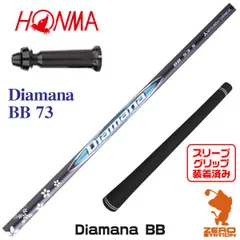 2025年最新】ディアマナBB 73の人気アイテム - メルカリ