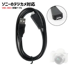 2026年最新】ソニー USBアダプターケーブル VMC-UAM2の人気アイテム