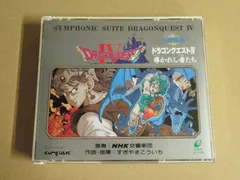ドラゴンクエストⅣ 導かれし者たち　交響組曲　ポスター　B2サイズ　非売品 ドラゴンクエストⅣ 導かれし者たち 交響組曲 ポスター B2サイズ