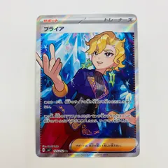 2025年最新】ブライア ポケカの人気アイテム - メルカリ